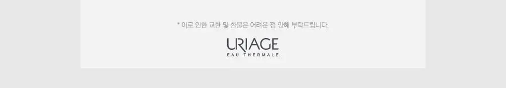 [트러블*케어 클렌저] 유리아쥬 이제악 클렌징 젤 500ml 상세페이지 3